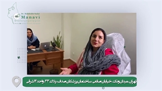 رضایت خانم جوان از نتیجه جراحی بینی
