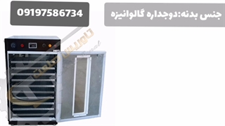 خشک کن دمنوش/گیاهان دارویی/سبزی خشک من۰۹۲۱۶۵۶۸۷۹۵