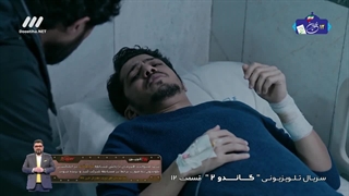 سریال گاندو 2-قسمت دوازدهم