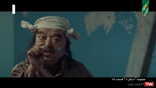 سریال جلال 2 / قسمت 24