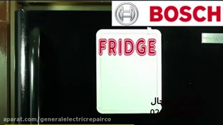 فیم آموزش شارژ گاز یخچال _ نمایندگی بوش - 02188770355