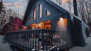 هیشکی نمی‌فهمه چه حالی دارم، چه دنیای رو به زوالی دارم...