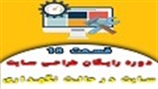 آموزش حالت تعمیر وردپرس و نحوه ساخت صفحه تعمیر وردپرس