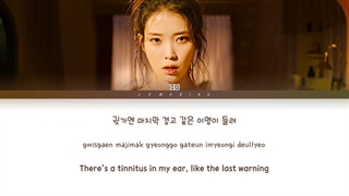 لیریک آهنگ flu آیو