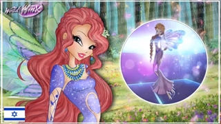 آهنگ جهان وینکس تبدیل اونیریکس به زبان عبری