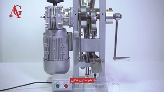 دستگاه قرص ساز برقی