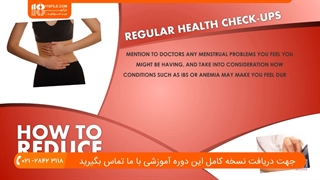 آشنایی با مواد غذایی که باعث کاهش درد قاعدگی در زنان میشود