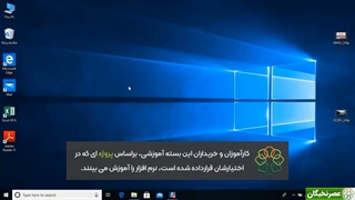 نصب گام به گام نرم افزار هلو - آموزشگاه حسابداری عصرنخبگان