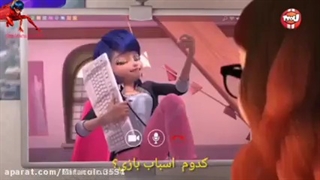انیمیشن لیدی باگ فصل چهارم قسمت 2بازیرنویس فارسی چسبیده