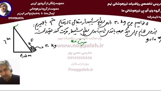 علوم نهم  فیزیک   -- فصل نهم جلسه اول تیزهوشانی -- 15 فروردین ماه