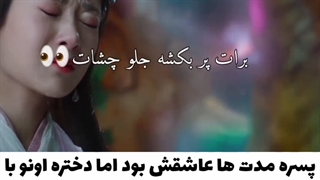 میکس سریال خاکستر عشق