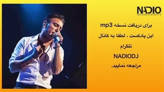 پادکست جاده-NADIODJ
