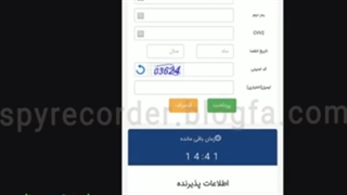 برنامه شنود مخفی مکالمات و ضبط صدای مخفیانه صدای اطراف گوشی spy recording