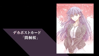 دومین تریلر نسخه بلوری انیمه Fate/stay night: Heaven’s Feel – III. Spring Song
