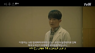 سریال موش قسمت ۹ + هاردساب Mouse 2021  با حضور لی سونگی