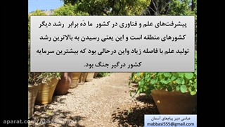 تدریس درس نهم پیام های آسمان پایه نهم (انقلاب اسلامی ایران) ... FarsEdu.blogsky.com ... عباسی دبیر معارف دبیرستان ارجمندی شیراز