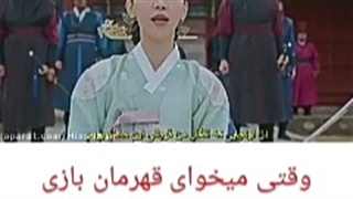 میکس آقای ملکه این خیلی باحاله