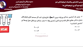علوم نهم -- فیزیک فصل نهم -- جلسه آخر فیزیک نهم -- 16 فروردین ماه 1400