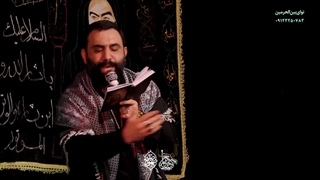 من یا حسین میشنوم مست می شوم - کربلایی جواد مقدم