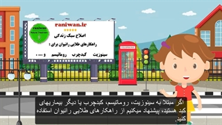 درمان سینوزیت، درمان کبد چرب و سرطان کبد