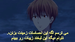 انیمه Fruits Basket (سبد میوه) فصل 3 قسمت 1 با زیرنویس فارسی