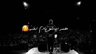 از وقتی تو رو دیدم سلطان تتلو