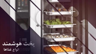 پخت غذای سازمان ها و ارگان ها با فر کامبی بروج