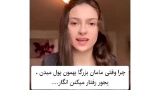 این دقیقا مادربزرگای منن