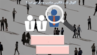 ویزای گلوبال تلنت انگلیس