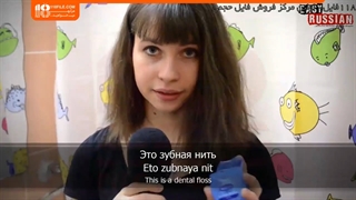 آموزش مکالمه زبان روسی - آموزش لغت