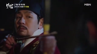 تیزر سریال Bossam: Steal the Fate + مشخصات سریال