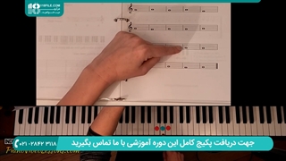 آموزش تکنیک نواختن کلیدهای پیانو