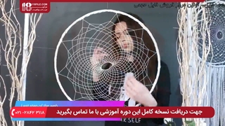 آموزش یاخت دریم کچر همراه با دو بال فرشته ای
