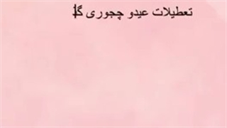 کلینیک یاشا همراه شما