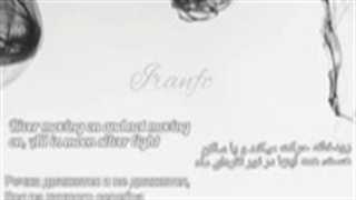 شبهای مسکو، دیماش