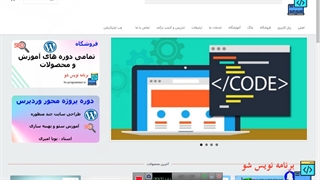 آموزش نصب وردپرس - دوره طراحی سایت
