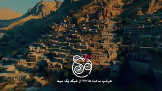 تیتراژ پایانی فصل سوم سریال نون خ . ترانه لرزان لرزان