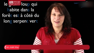 آموزش زبان فرانسه مبتدی - آنچه را به فرانسوی تلفظ نکنید