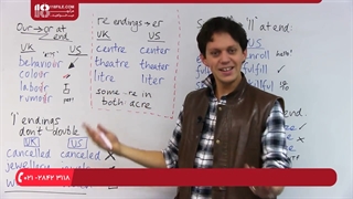 آموزش زبان انگلیسی در منزل - تفاوت های تلفظ آمریکایی و بریتانیایی