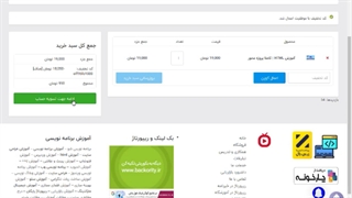 95 درصد تخفیف برای تمامی محصولات سایت برنامه نویس شو