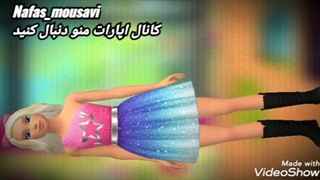 ویدیوی بازی باربی دریم هوس خیلی کیوت