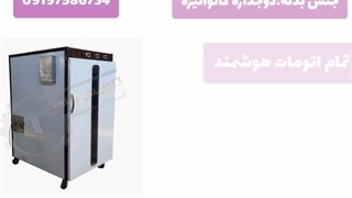 خشک کن انجیر_خشک کن کشمش_خشک کن هلو۰۹۲۱۶۵۶۸۷۹۵