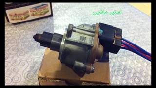 نحوه عملکرد استپر در ماشین