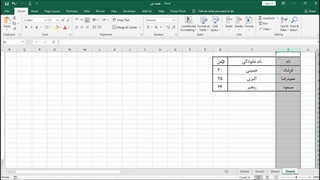 آموزش نرم‌افزار Excel (جلسه اول) - پایه دهم