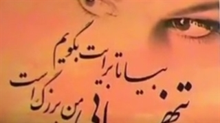 اهنگ روز گار