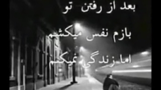 اهنگ روزگار