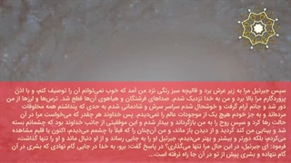 داستان کامل معراج رسول‌اکرم به ملکوت آسمان‌های اعلی