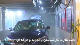 تجهیز 0 تا 100 کارواش