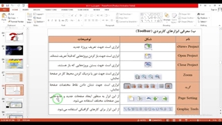 جلسه پنجم-کاربرد نرم افزارهای ترسیمی در برق-EPLAN
