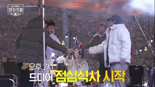 برنامه Camping Playlist قسمت1پارت دو +زیرنویس فارسی (بازیگران Hospital Playlist)